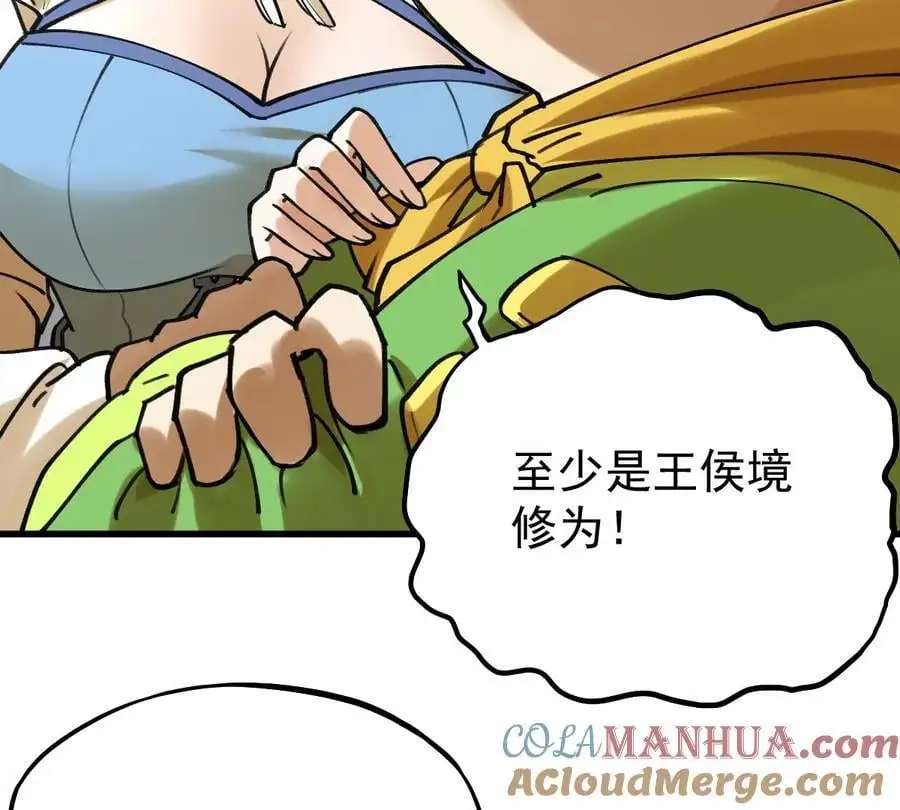 第7回 玄刹大魔44