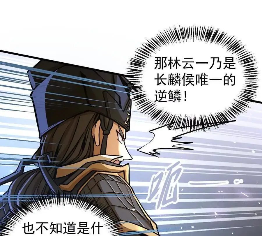 第16回 降临凌云宗25