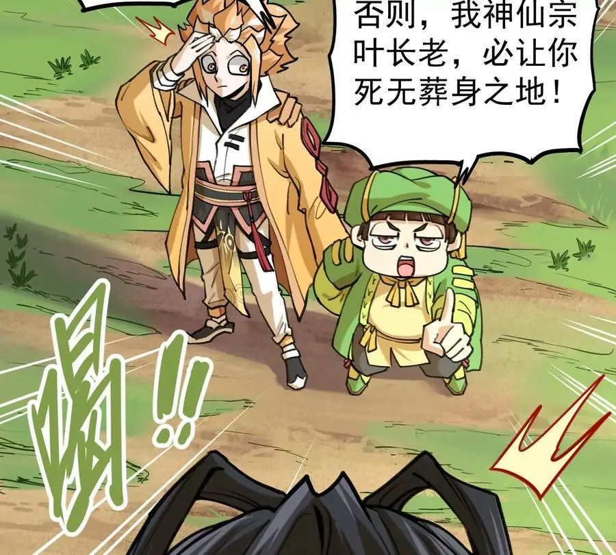 第7回 玄刹大魔34