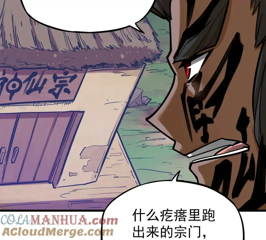 第7回 玄刹大魔36