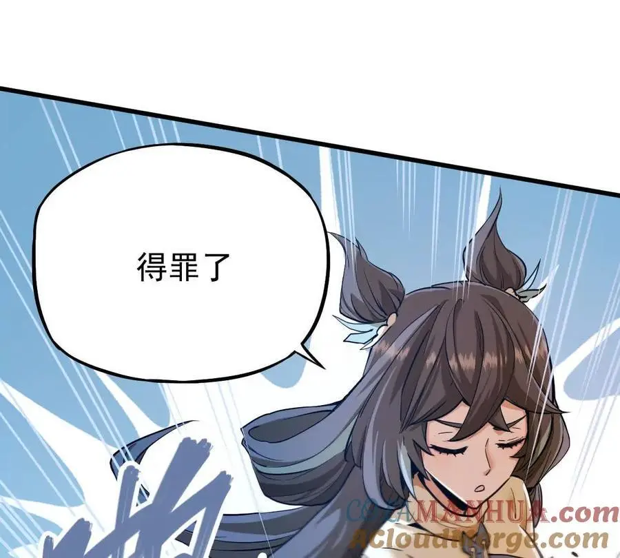 第12回 师兄，得罪了12
