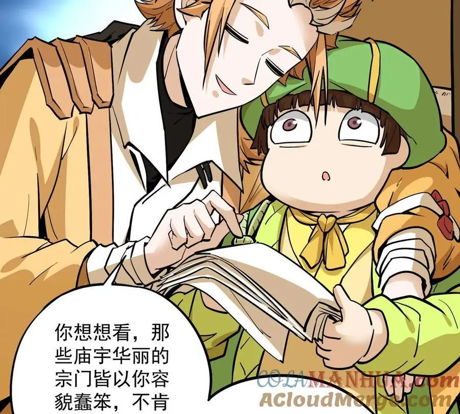 第1回 最强宗门系统56