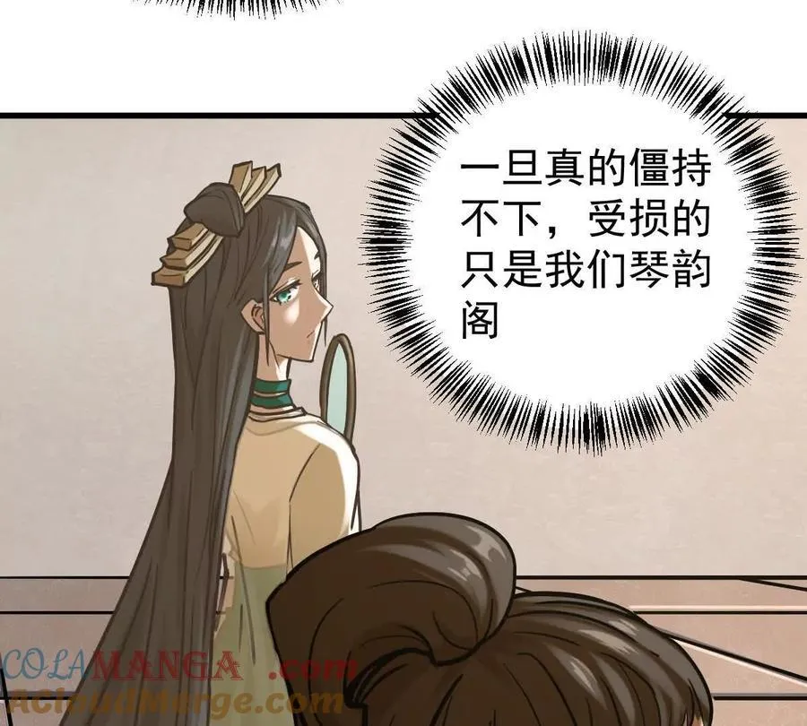 第37回 邀请8
