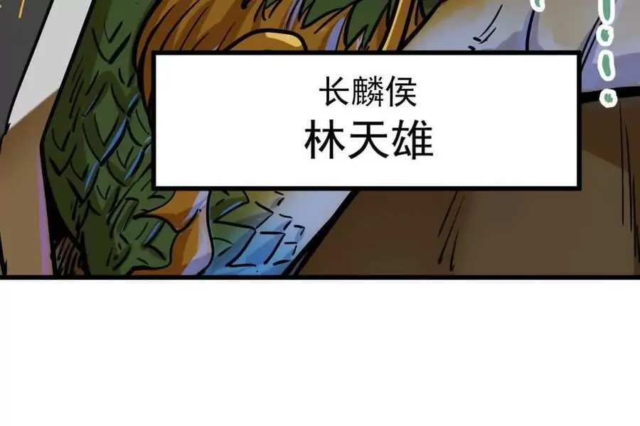 第15回 长麟侯震怒62