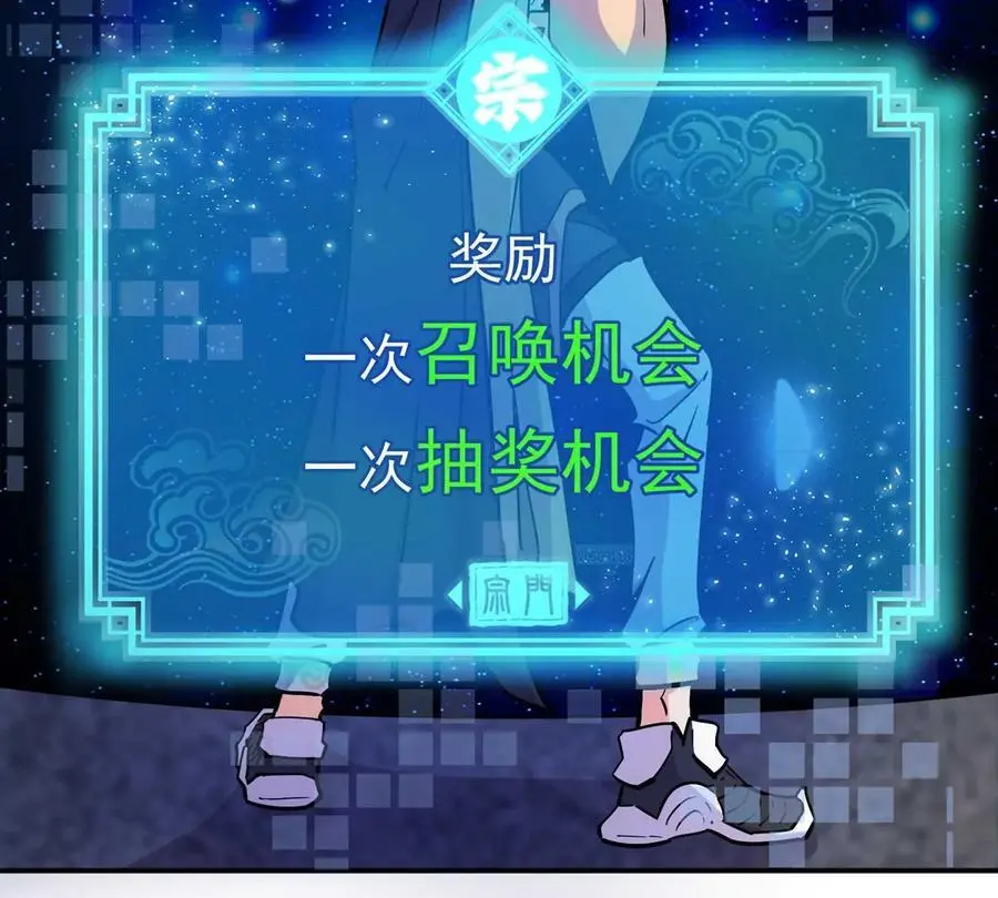 第4回 天外飞仙89