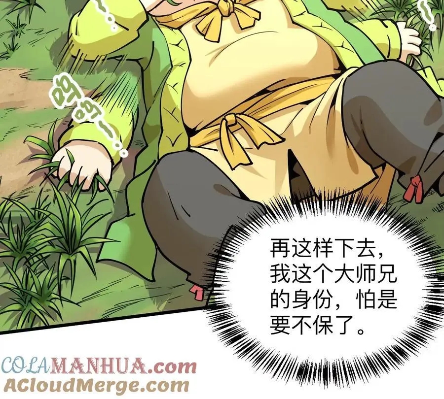 第6回 玄灵龟仙之体57
