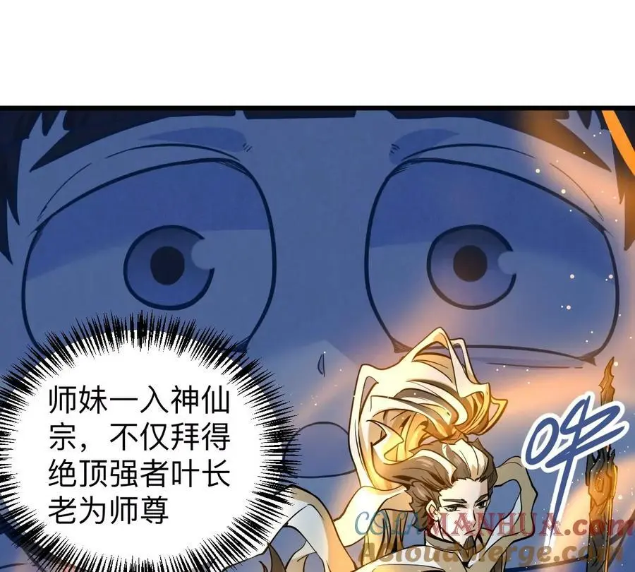 第6回 玄灵龟仙之体54