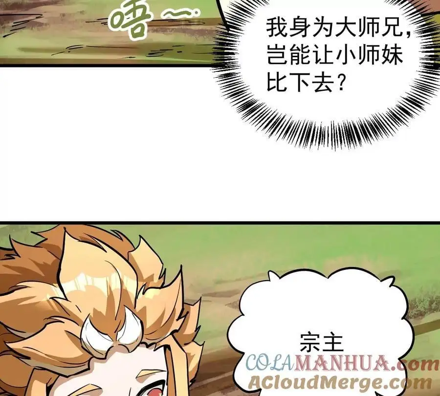 第5回 绝顶妖孽48