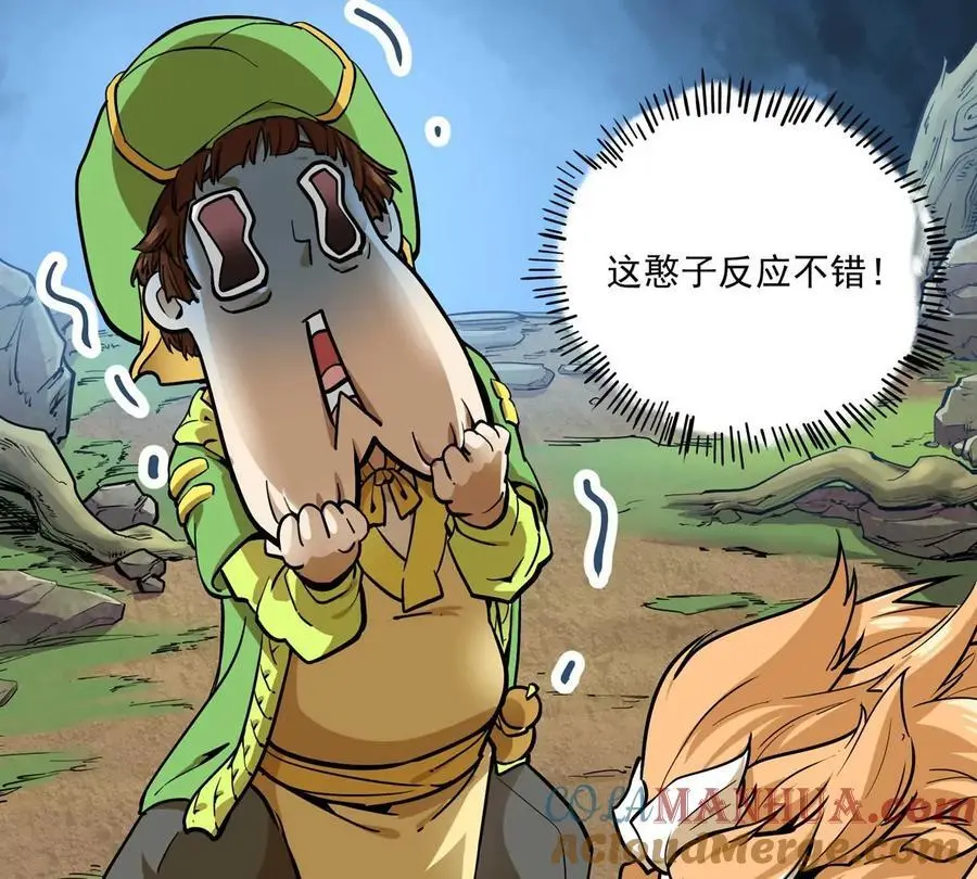 第1回 最强宗门系统148