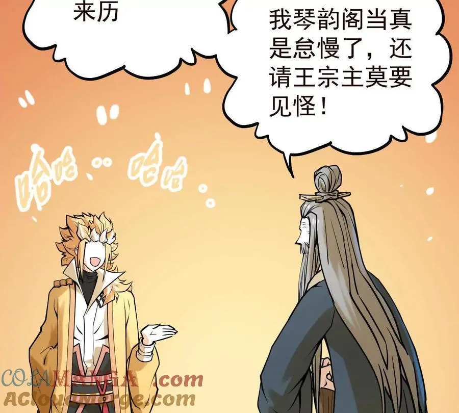 第38回 被天胜了半子56