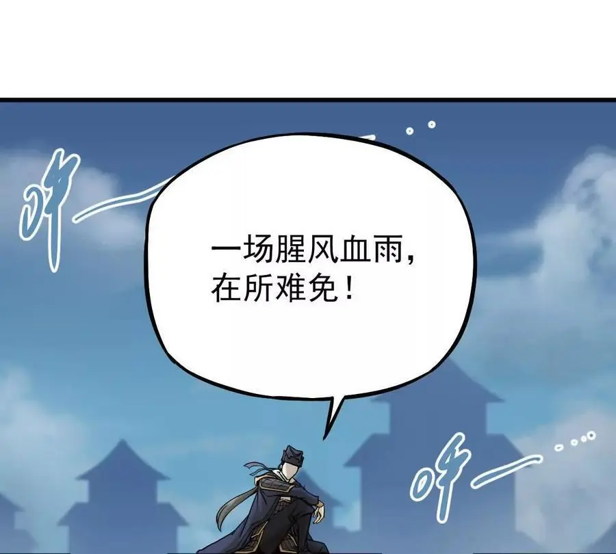 第16回 降临凌云宗40