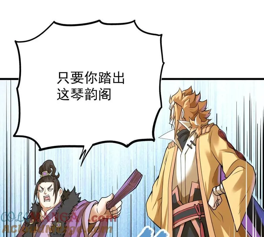 第35回 神临城92