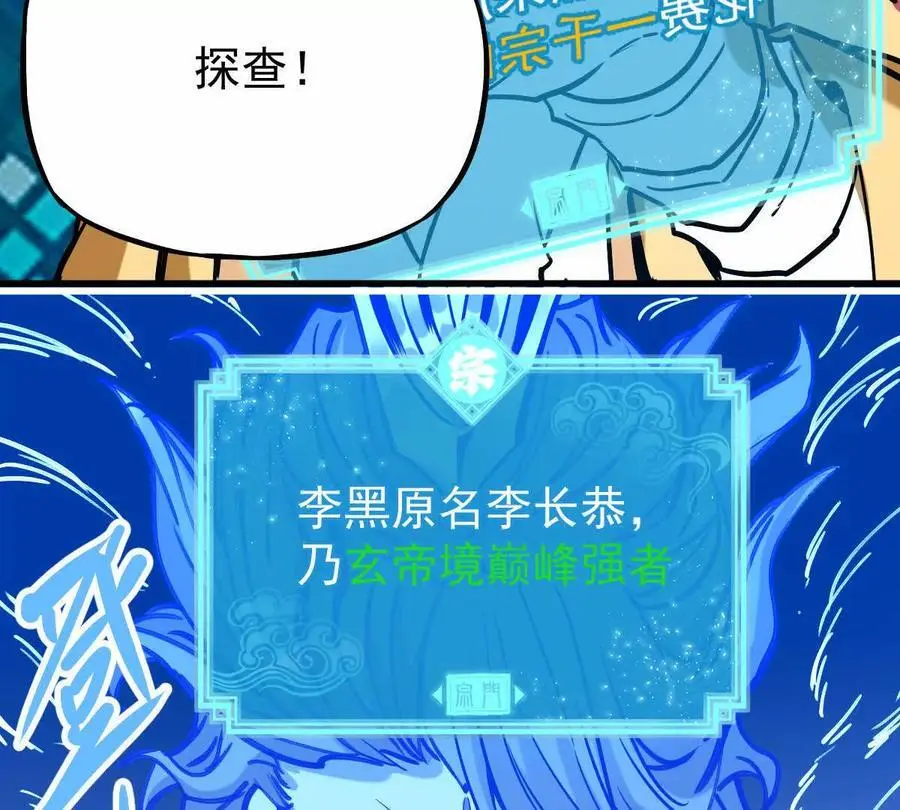 第18回 玄帝转生13