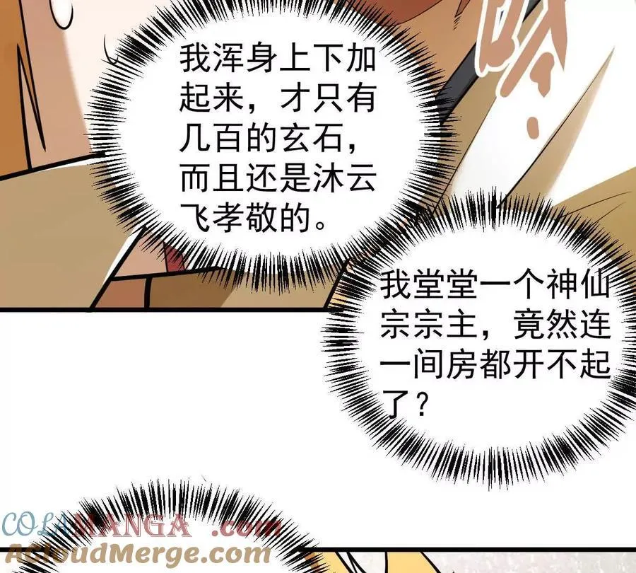 第35回 神临城64
