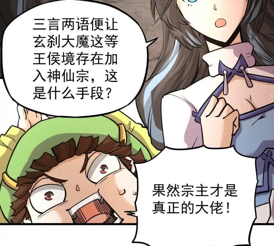 第10回 真正驻地21