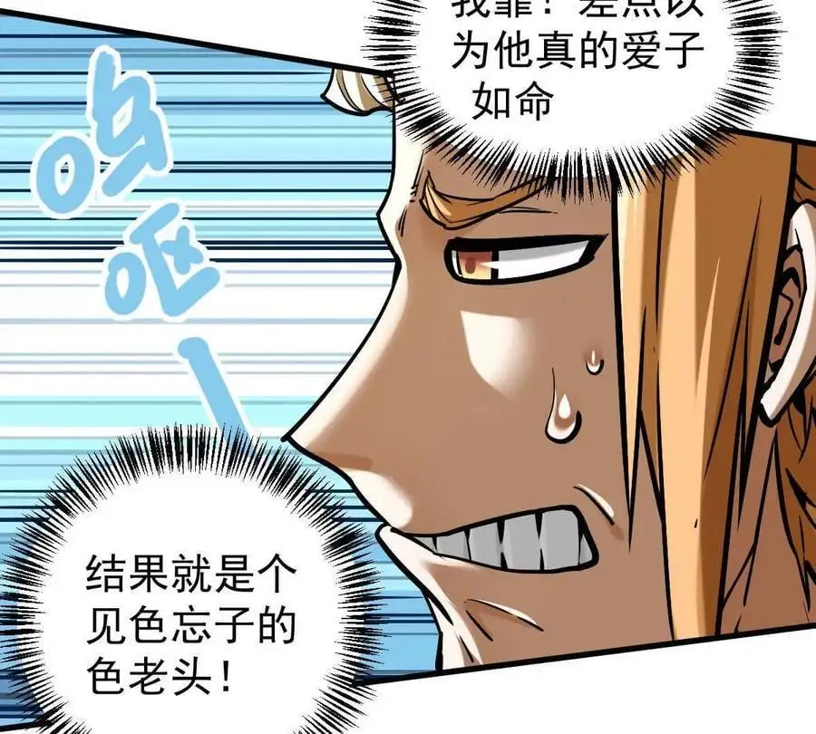 第18回 玄帝转生62