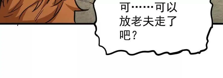 第15回 长麟侯震怒22