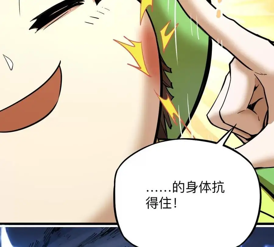 第6回 玄灵龟仙之体64