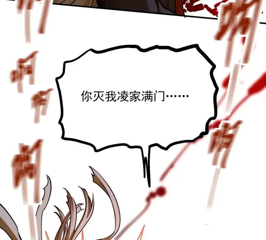 第4回 天外飞仙111
