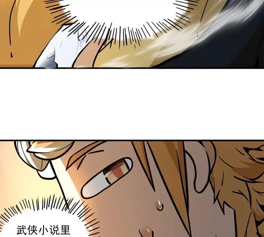 第1回 最强宗门系统158