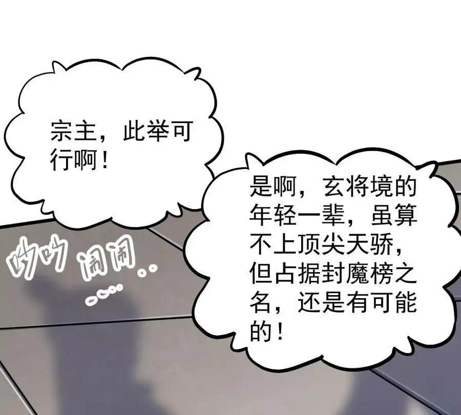 第13话 凌云宗47
