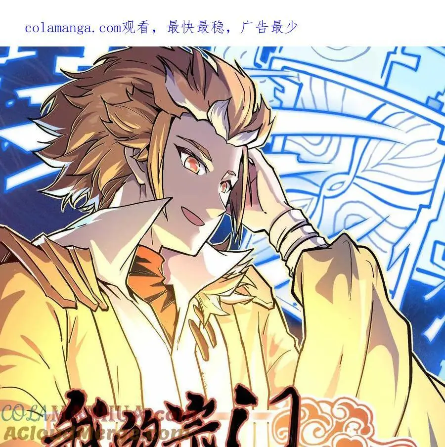 第18回 玄帝转生0