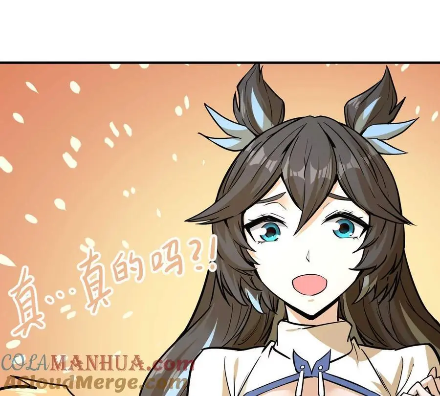 第4回 天外飞仙68