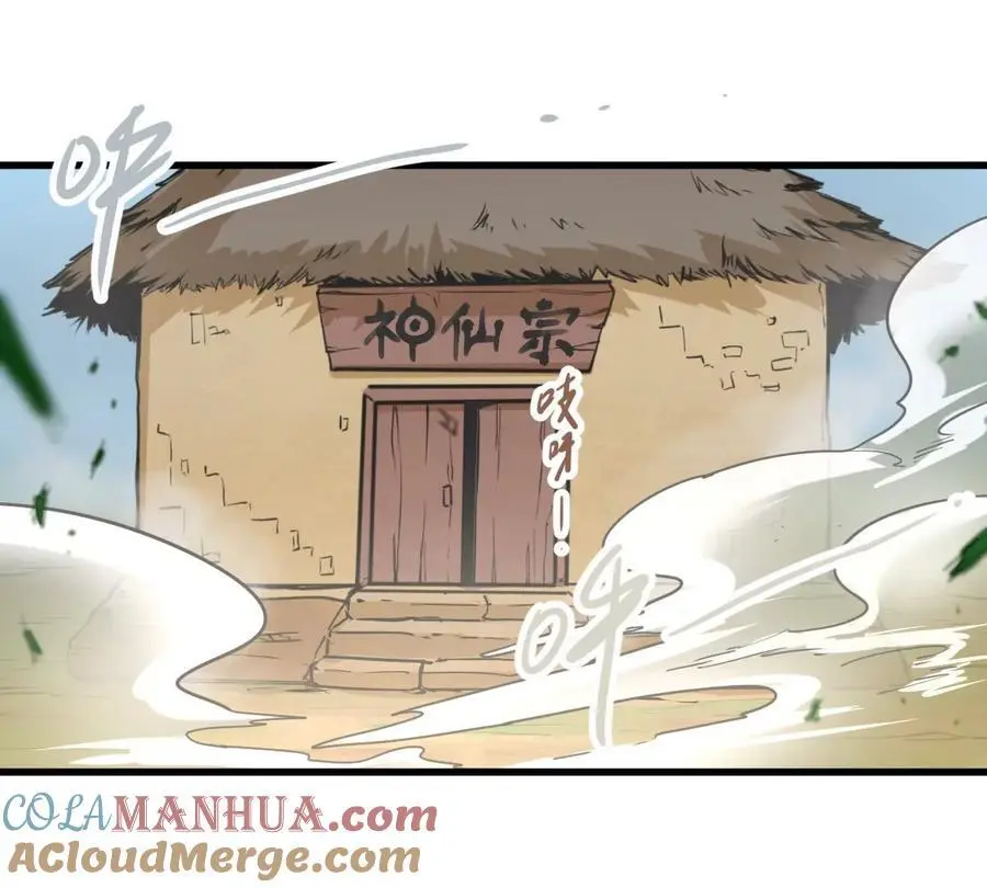 第8话 西门飘雪44