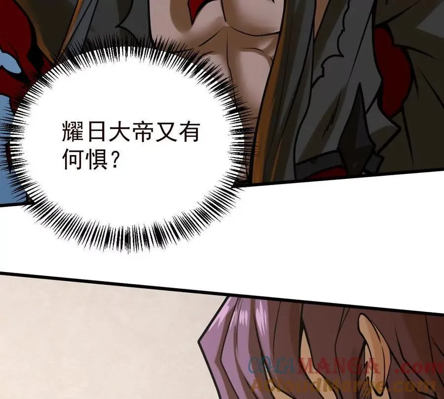 第38回 被天胜了半子52
