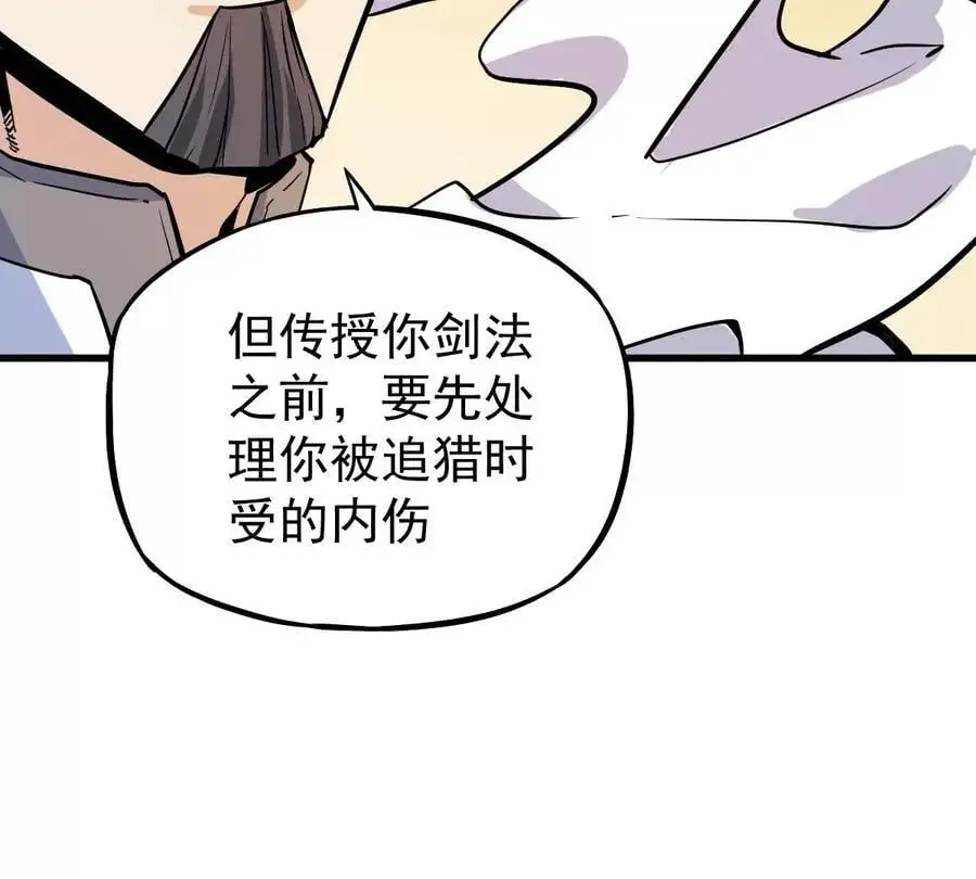 第5回 绝顶妖孽38