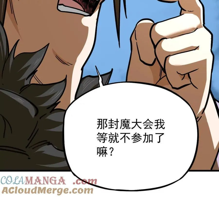 第37回 邀请84