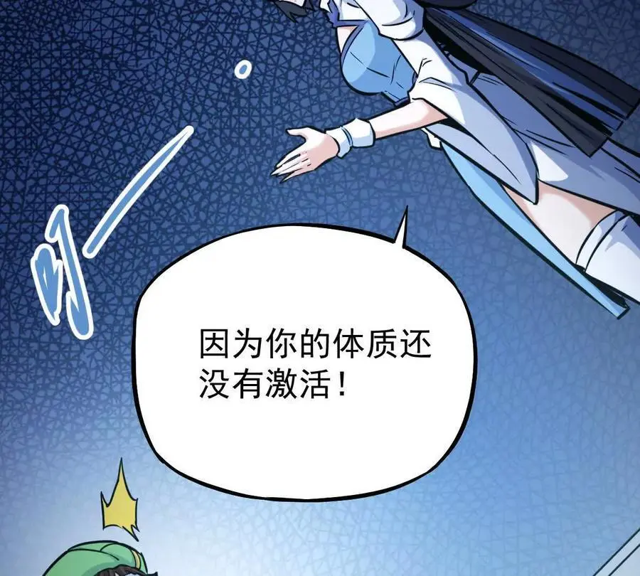 第12回 师兄，得罪了44