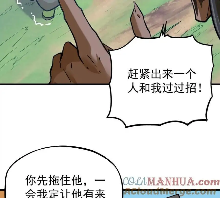 第7回 玄刹大魔60
