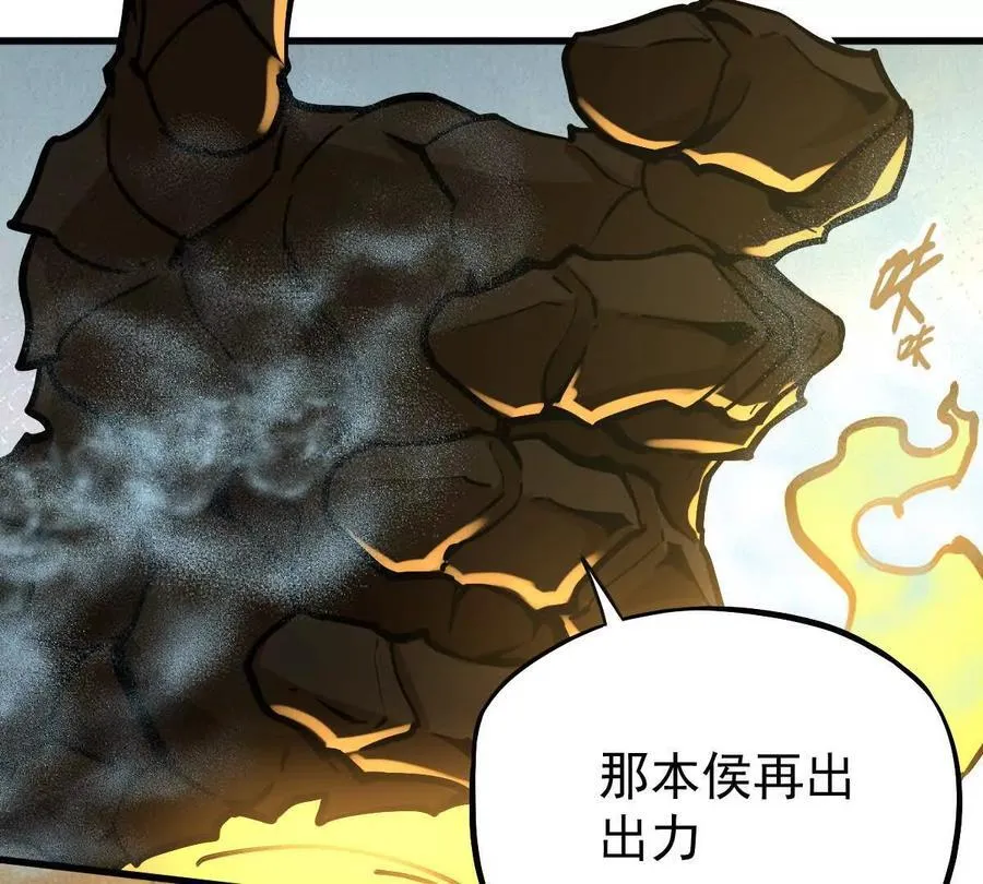 第32回 长麟侯之死6