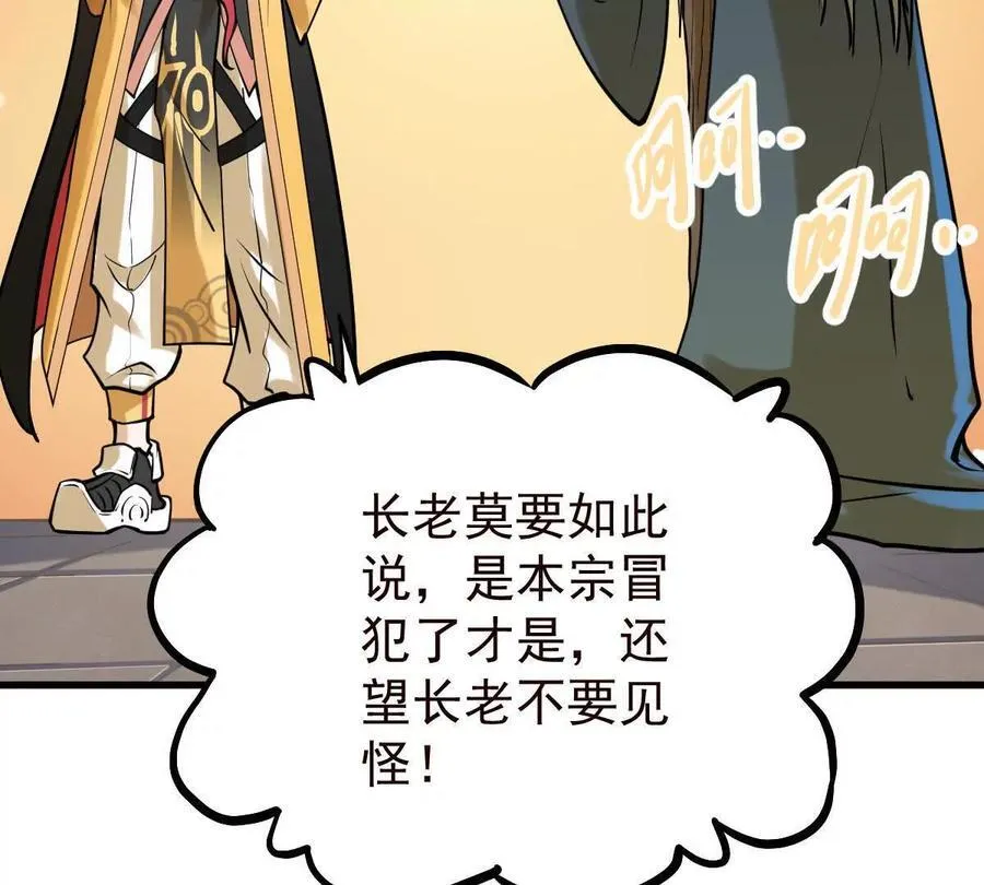 第38回 被天胜了半子57