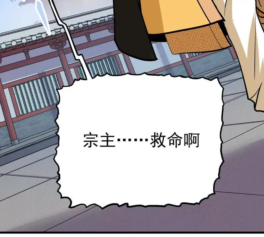 第12回 师兄，得罪了68