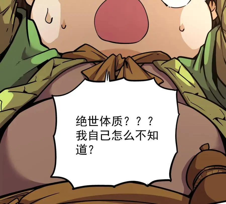 第12回 师兄，得罪了35