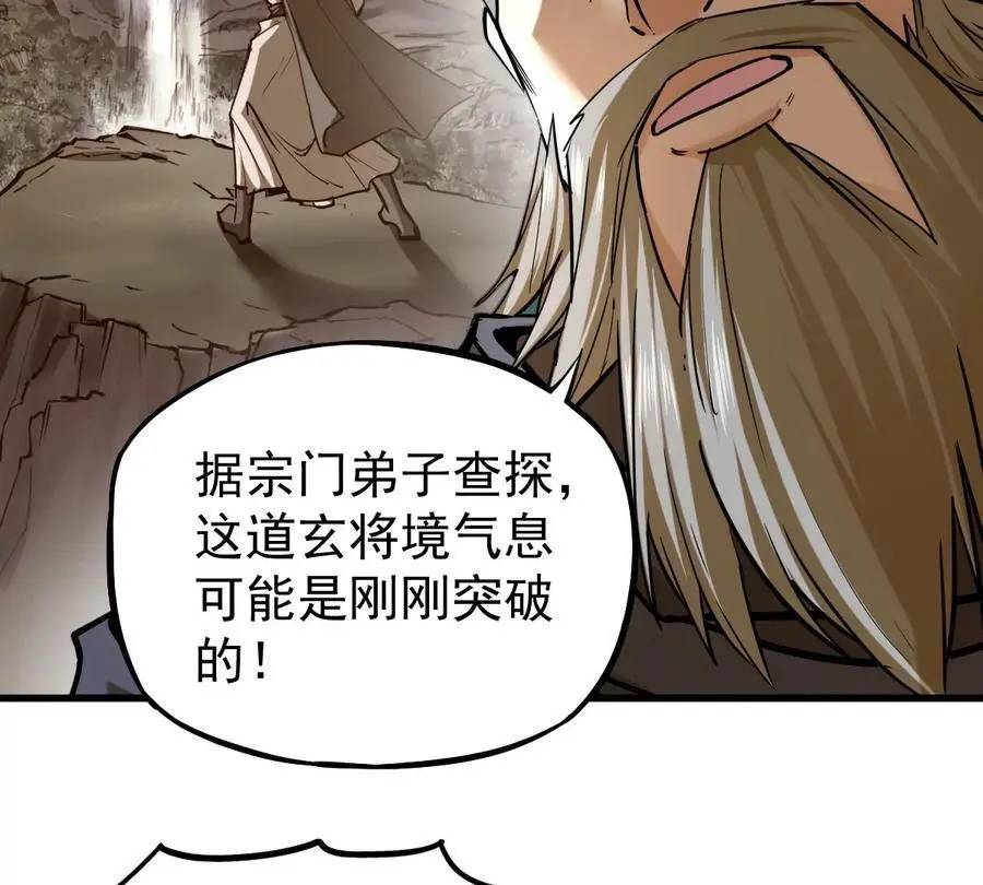 第13话 凌云宗40