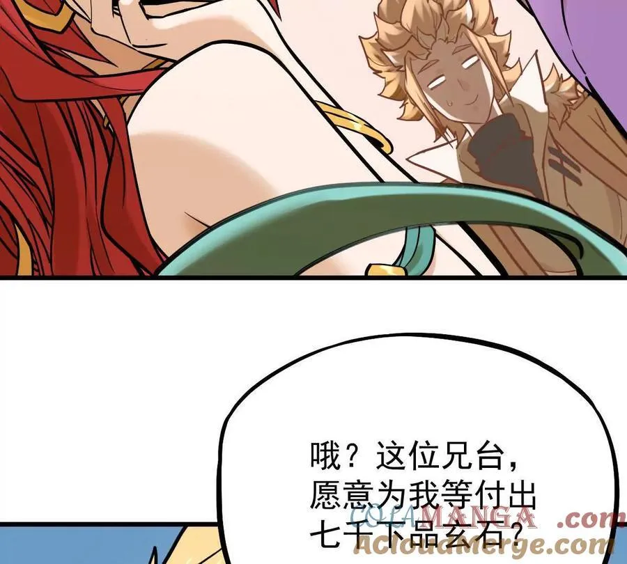 第35回 神临城84