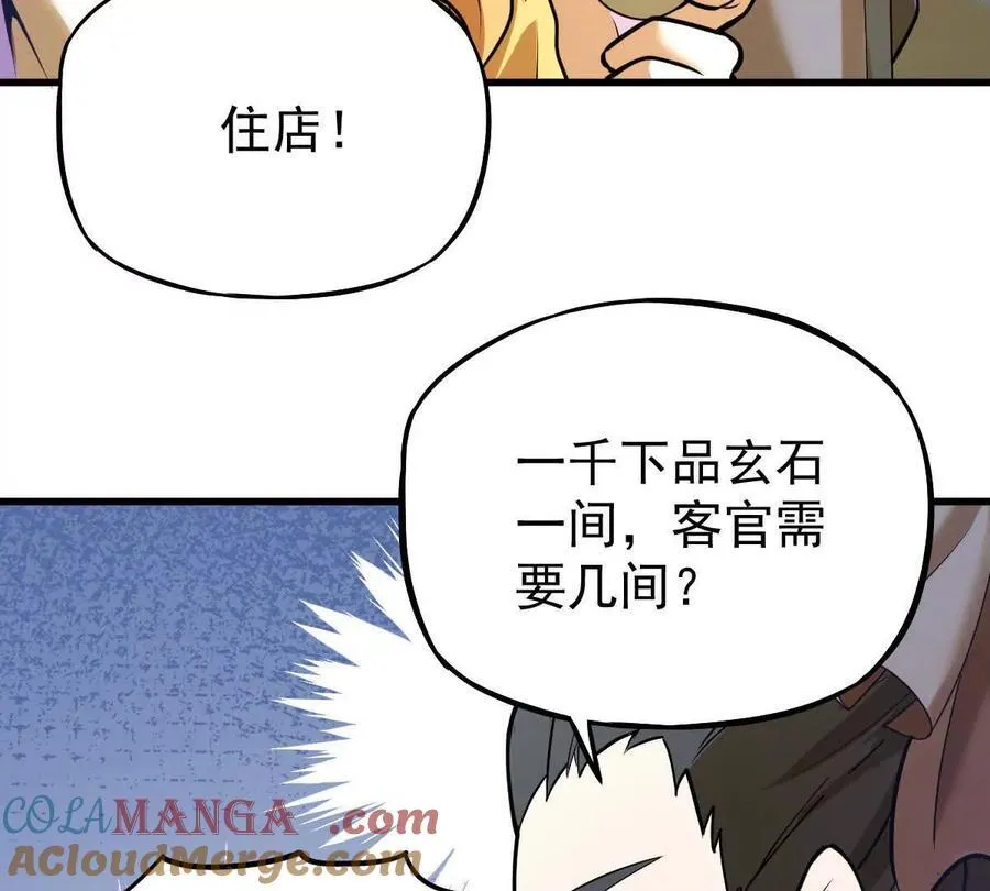 第35回 神临城60