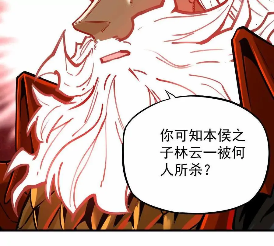 第20回 再无凌云宗50