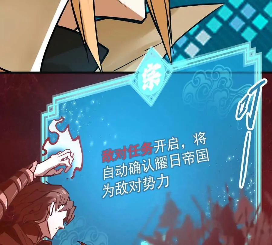 第33回 敌对系统54