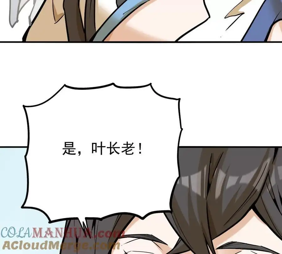 第5回 绝顶妖孽24