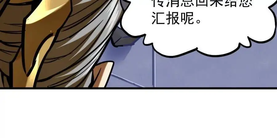 第15回 长麟侯震怒68