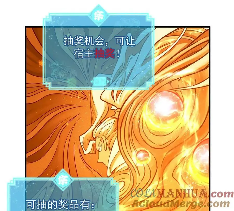 第1回 最强宗门系统164