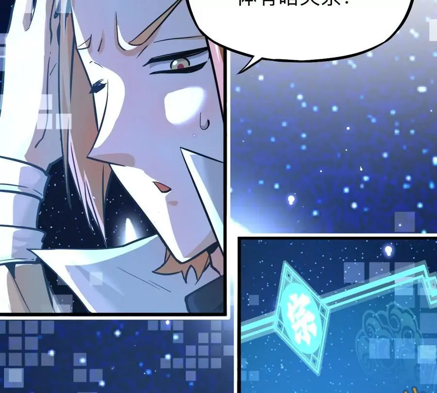 第6回 玄灵龟仙之体26