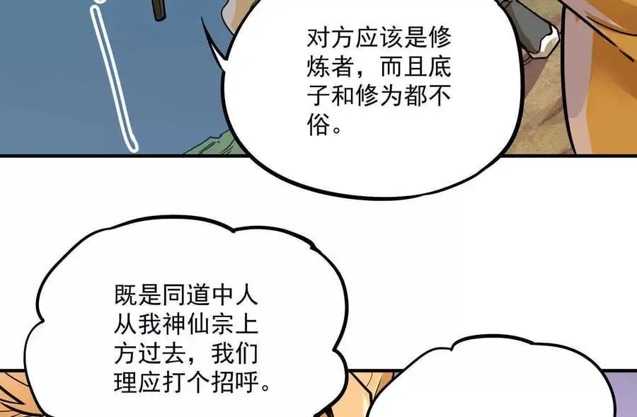 第2回 传单67