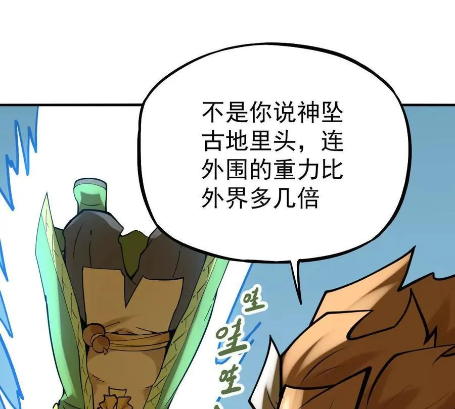 第41回 通云魔猿13