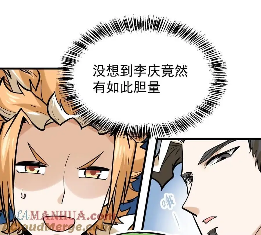 第7回 玄刹大魔40