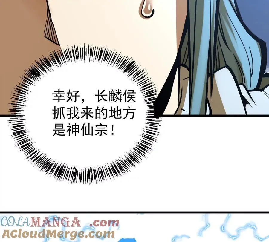 第28回 麒麟二变16